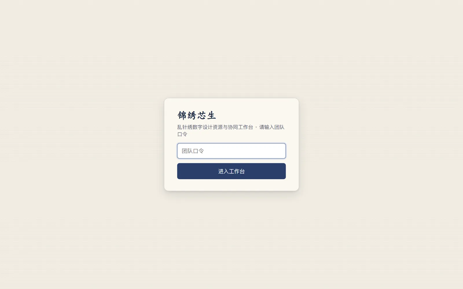 进入工作台：楷体品牌字与织物底纹