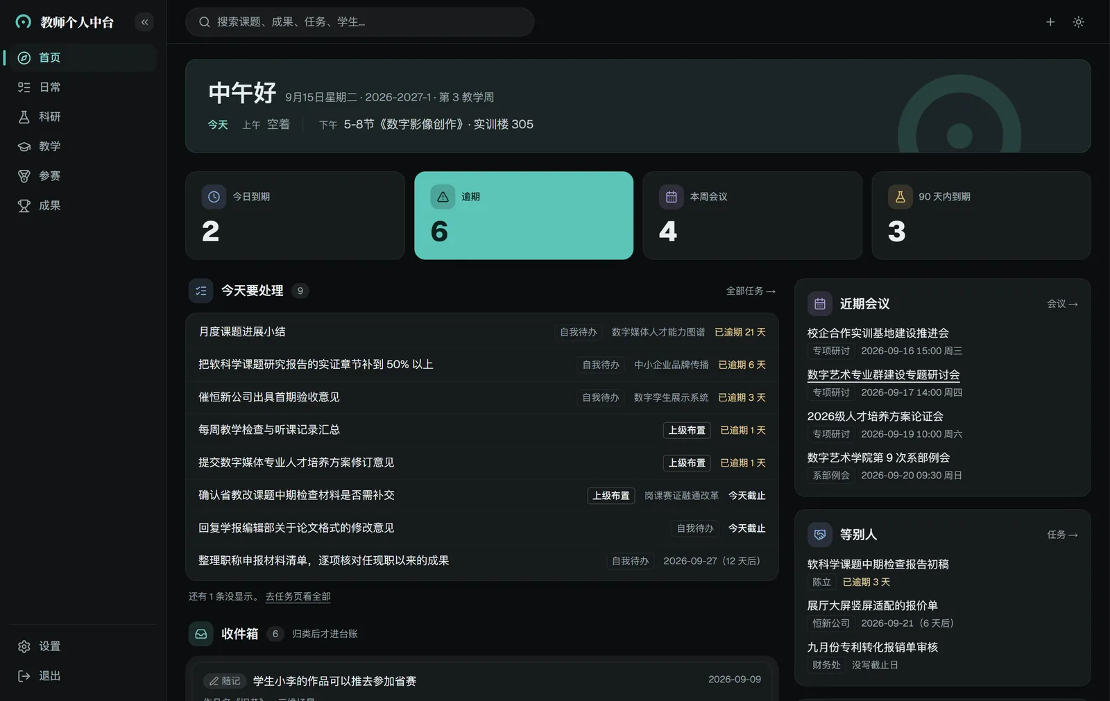 深色模式首页