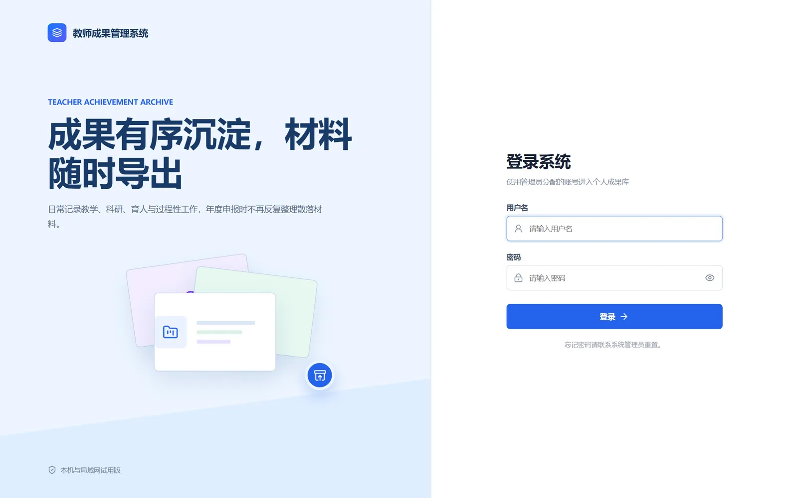 登录页
